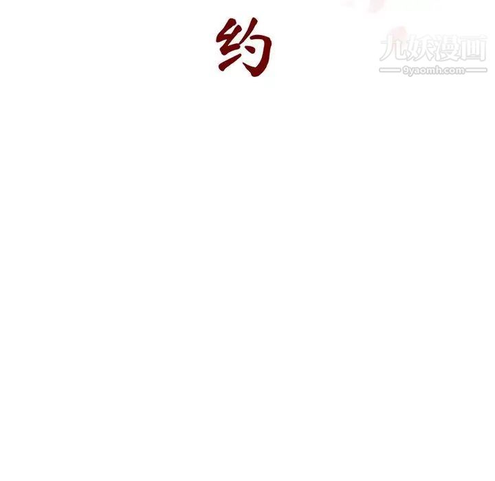 《与上司的密约》漫画 第18話