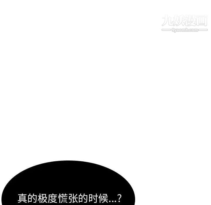 《与上司的密约》漫画 第18話
