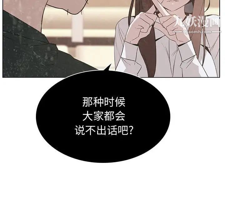 《与上司的密约》漫画 第18話