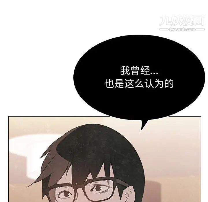 《与上司的密约》漫画 第18話