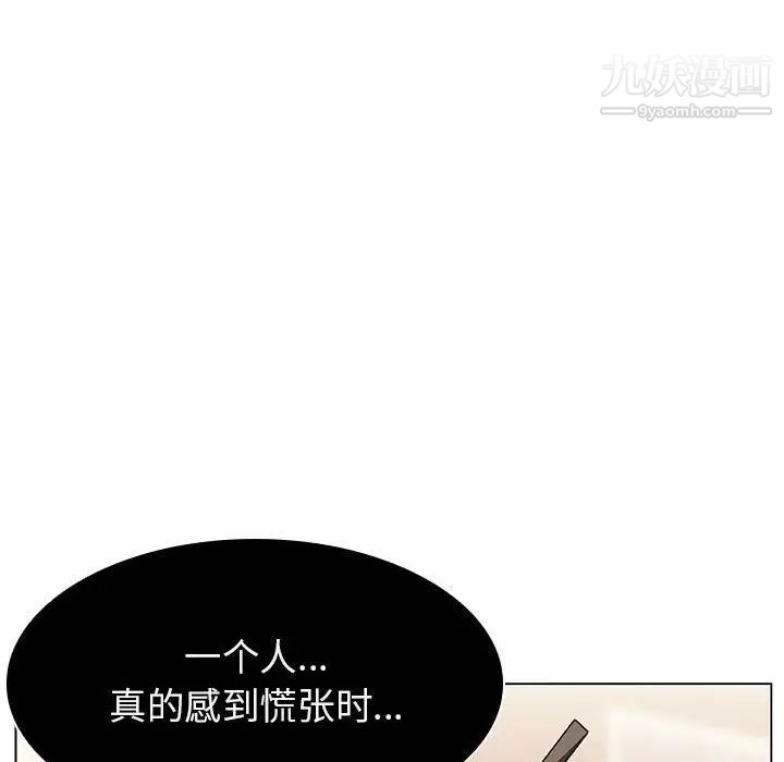《与上司的密约》漫画 第18話