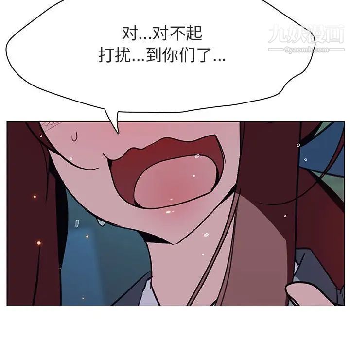 《与上司的密约》漫画 第18話