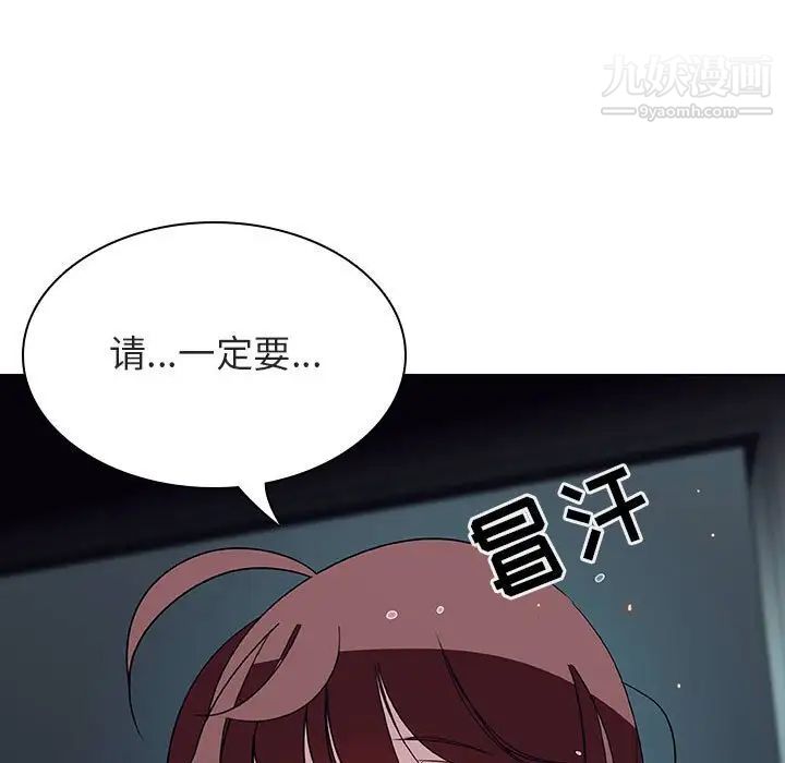 《与上司的密约》漫画 第18話