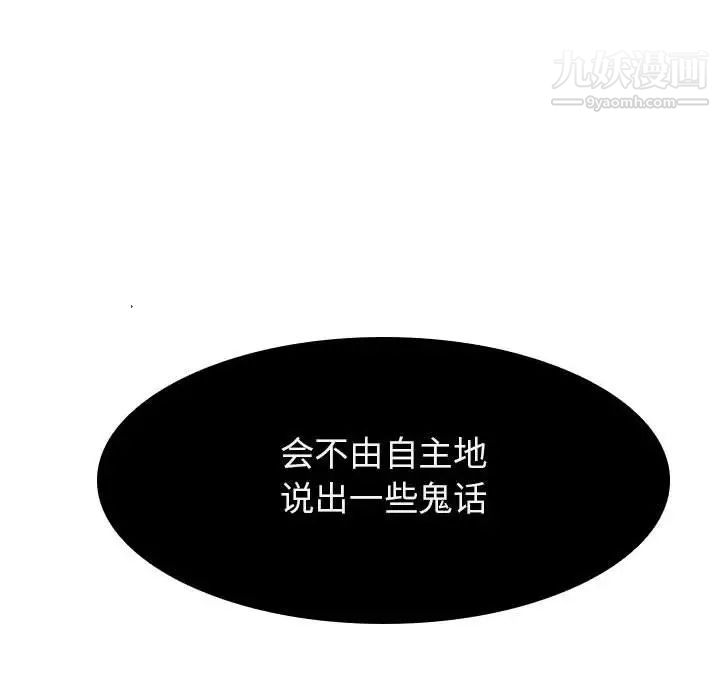 《与上司的密约》漫画 第18話