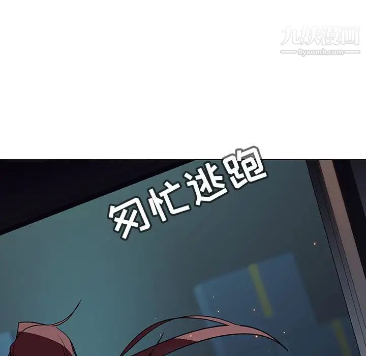 《与上司的密约》漫画 第18話