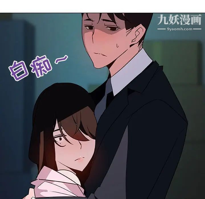 《与上司的密约》漫画 第18話