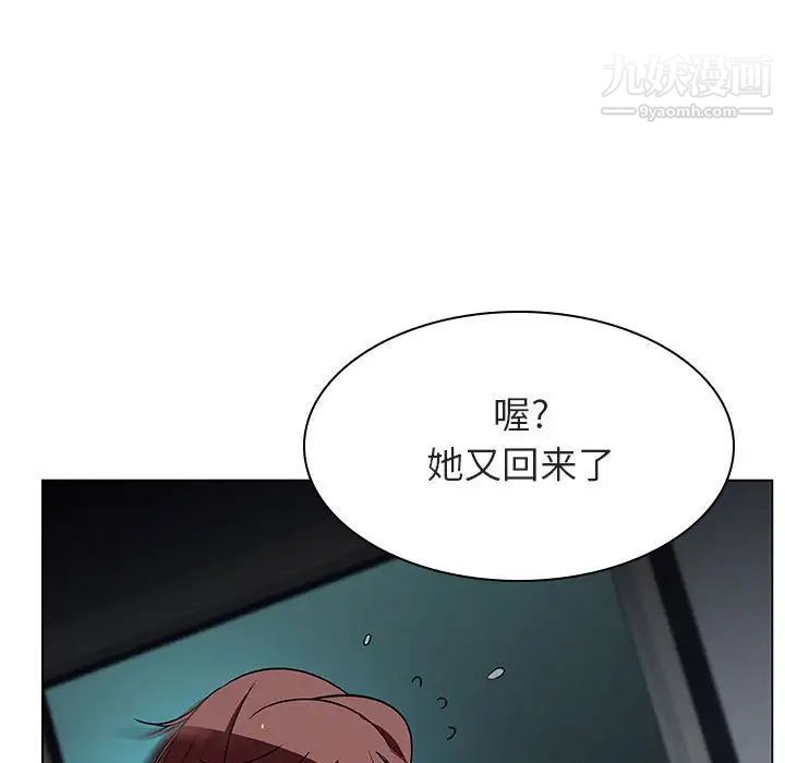 《与上司的密约》漫画 第18話