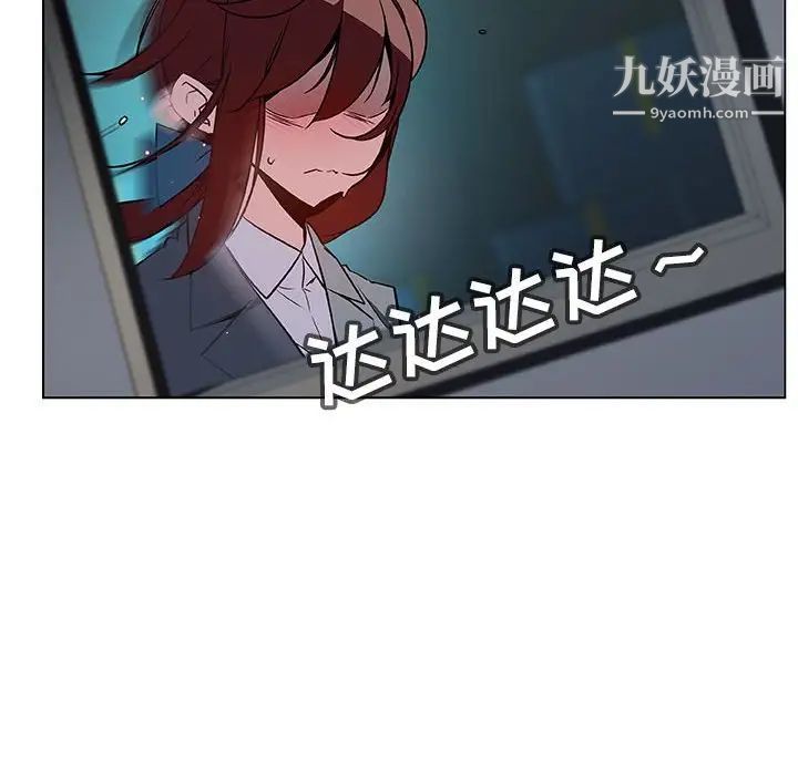 《与上司的密约》漫画 第18話