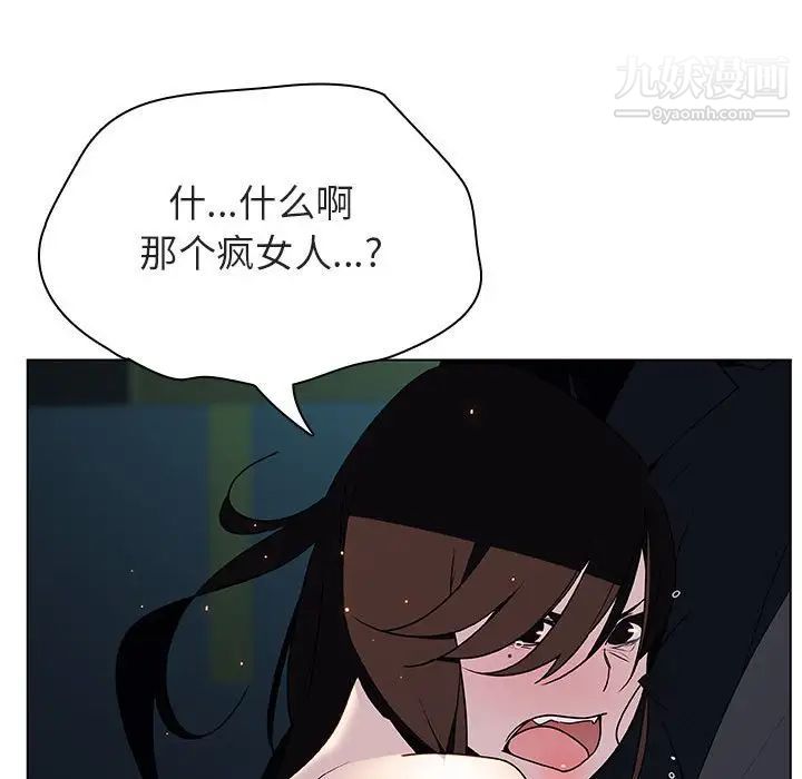 《与上司的密约》漫画 第18話