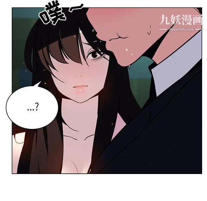 《与上司的密约》漫画 第18話