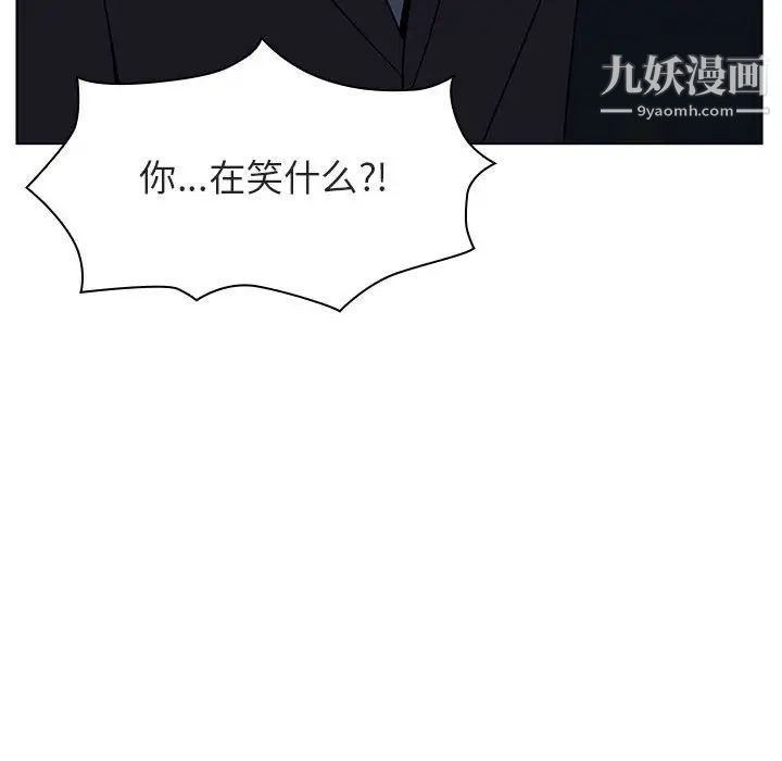 《与上司的密约》漫画 第18話