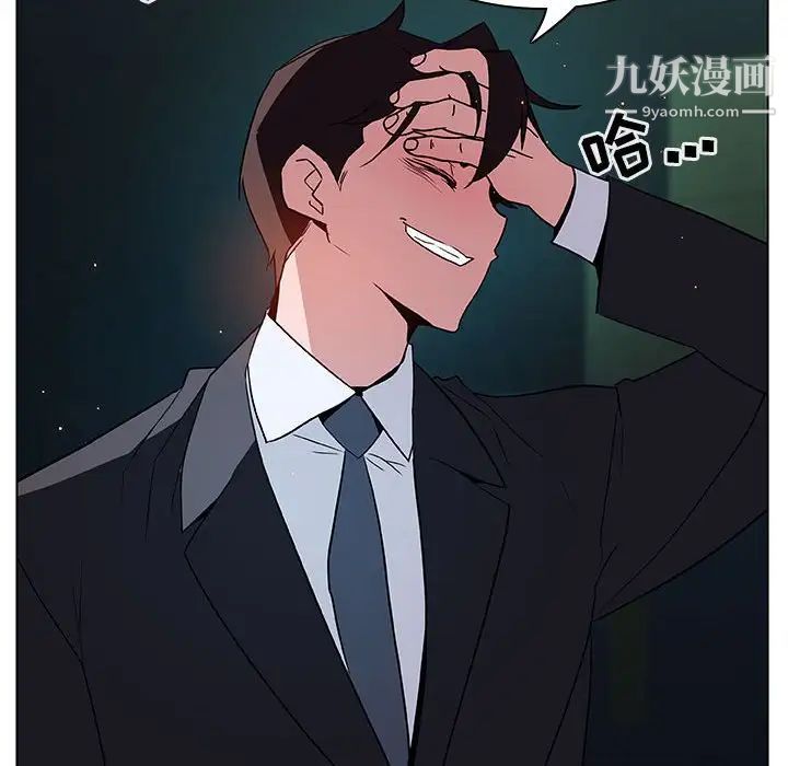 《与上司的密约》漫画 第18話