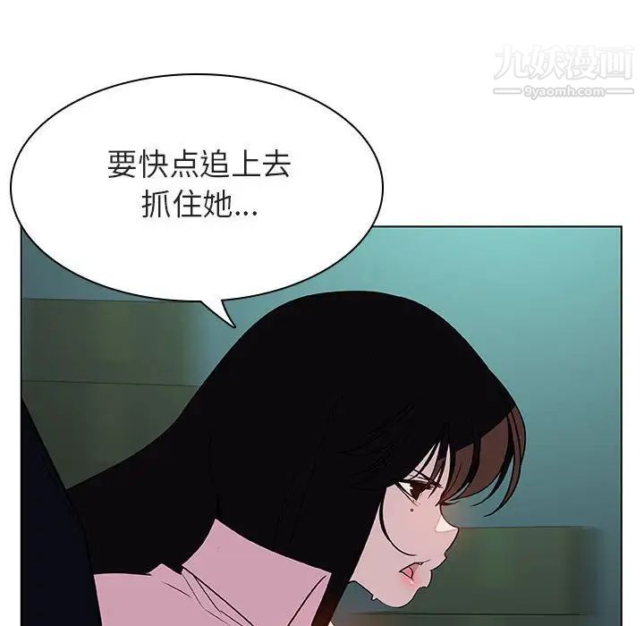 《与上司的密约》漫画 第18話