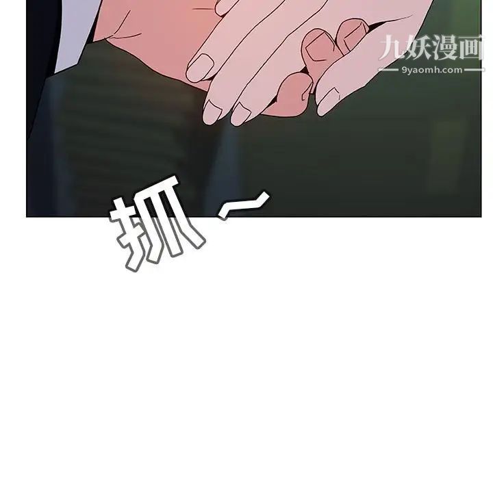 《与上司的密约》漫画 第18話