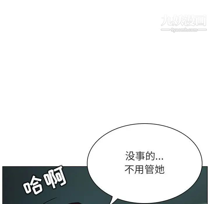 《与上司的密约》漫画 第18話