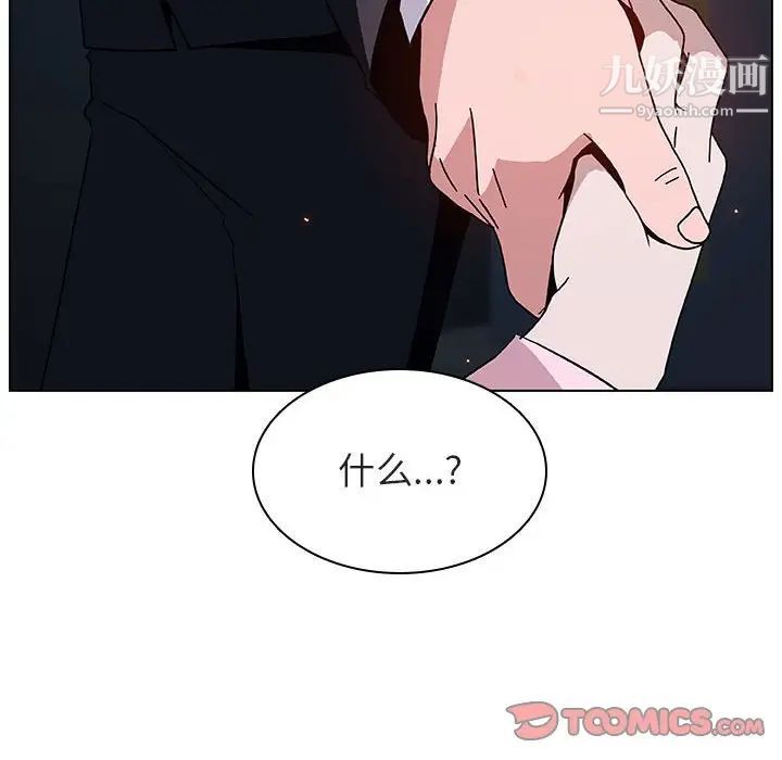 《与上司的密约》漫画 第18話