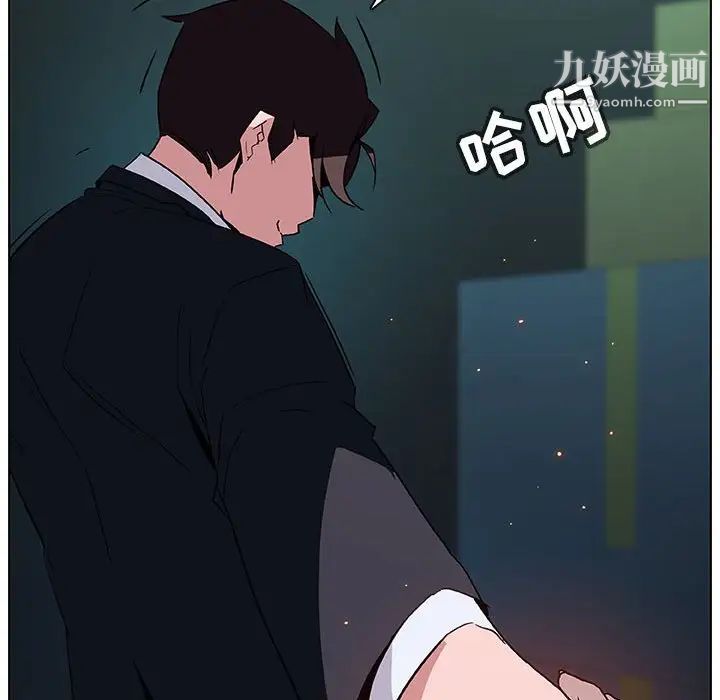 《与上司的密约》漫画 第18話
