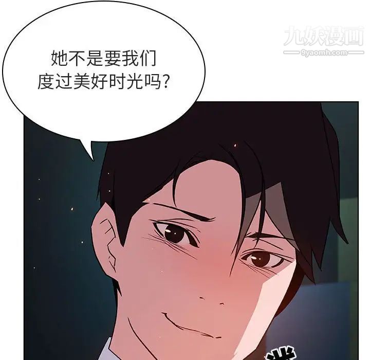 《与上司的密约》漫画 第18話