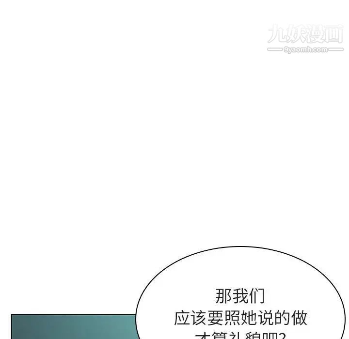 《与上司的密约》漫画 第18話