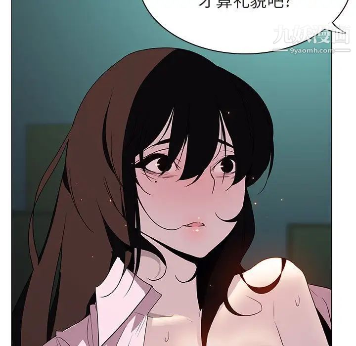 《与上司的密约》漫画 第18話