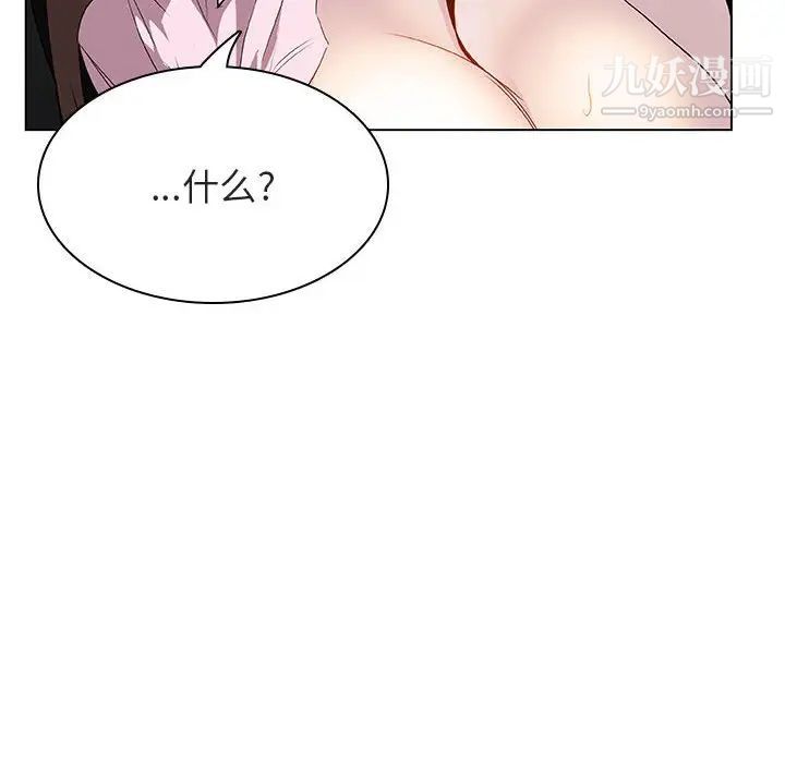 《与上司的密约》漫画 第18話