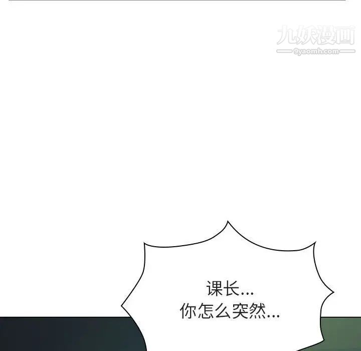 《与上司的密约》漫画 第18話
