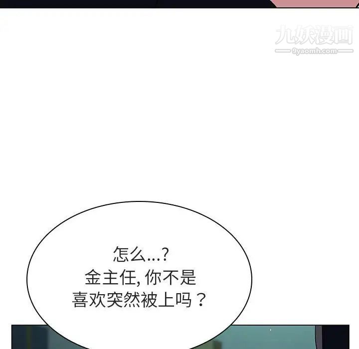 《与上司的密约》漫画 第18話