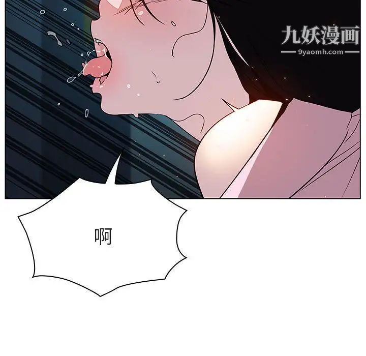 《与上司的密约》漫画 第18話