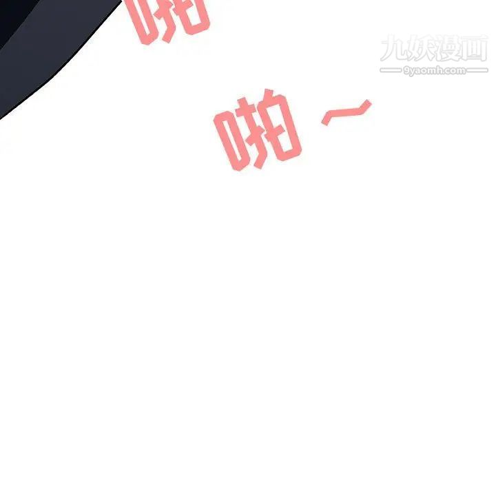 《与上司的密约》漫画 第18話