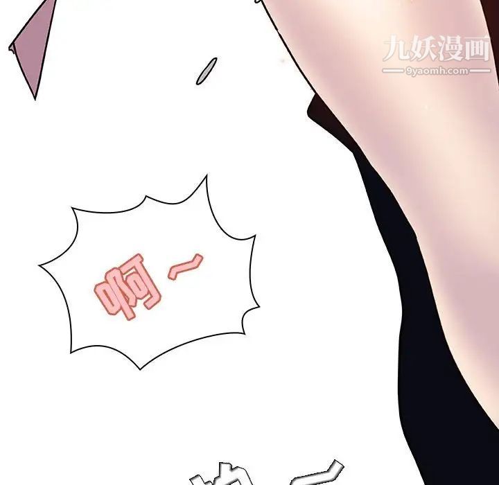 《与上司的密约》漫画 第18話