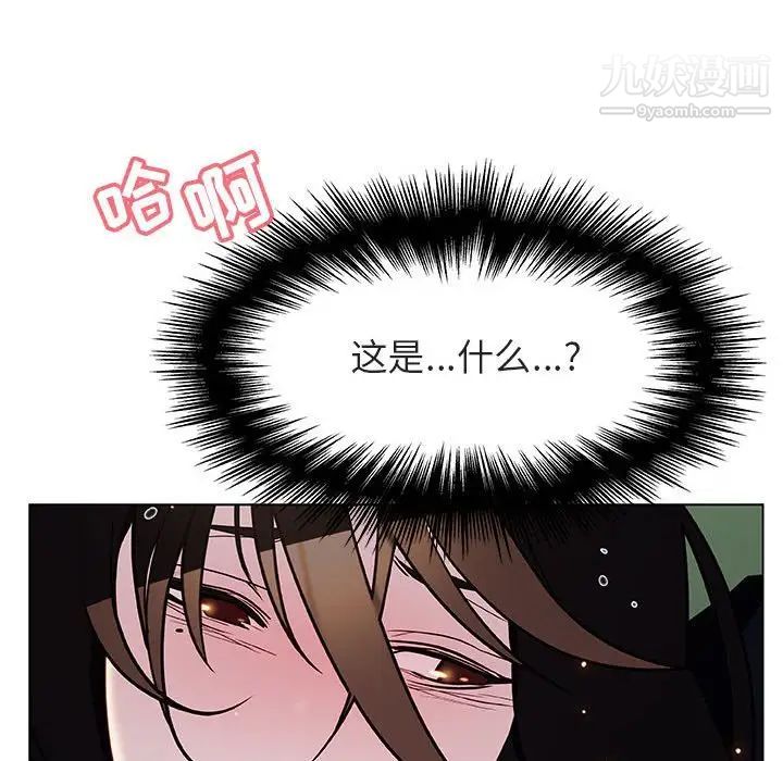 《与上司的密约》漫画 第18話