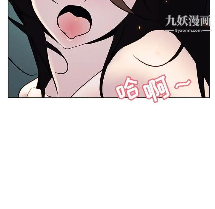 《与上司的密约》漫画 第18話