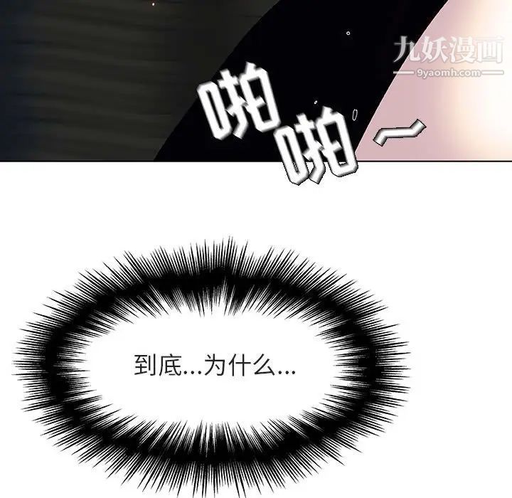 《与上司的密约》漫画 第18話
