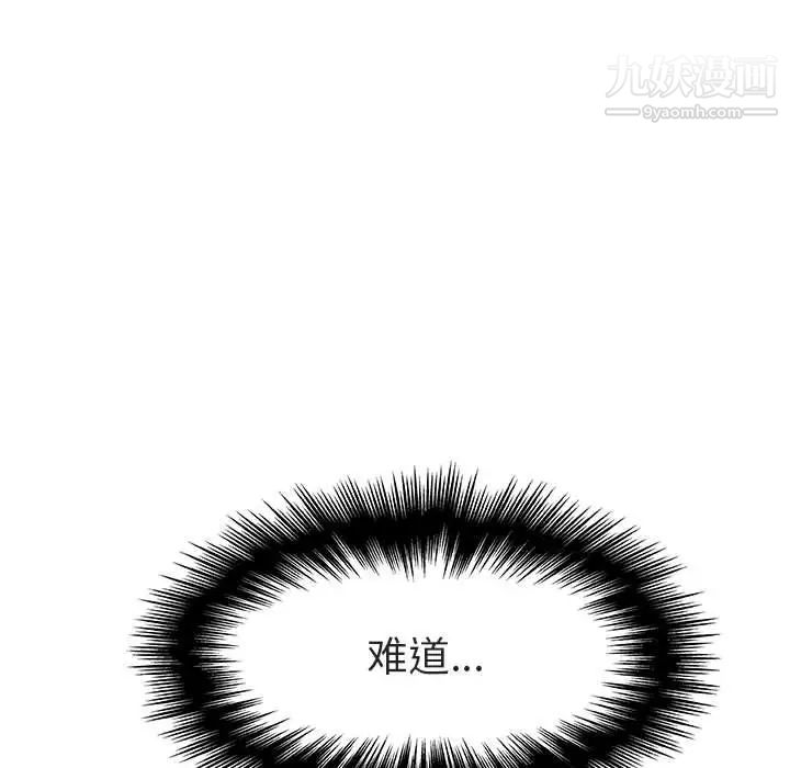《与上司的密约》漫画 第18話