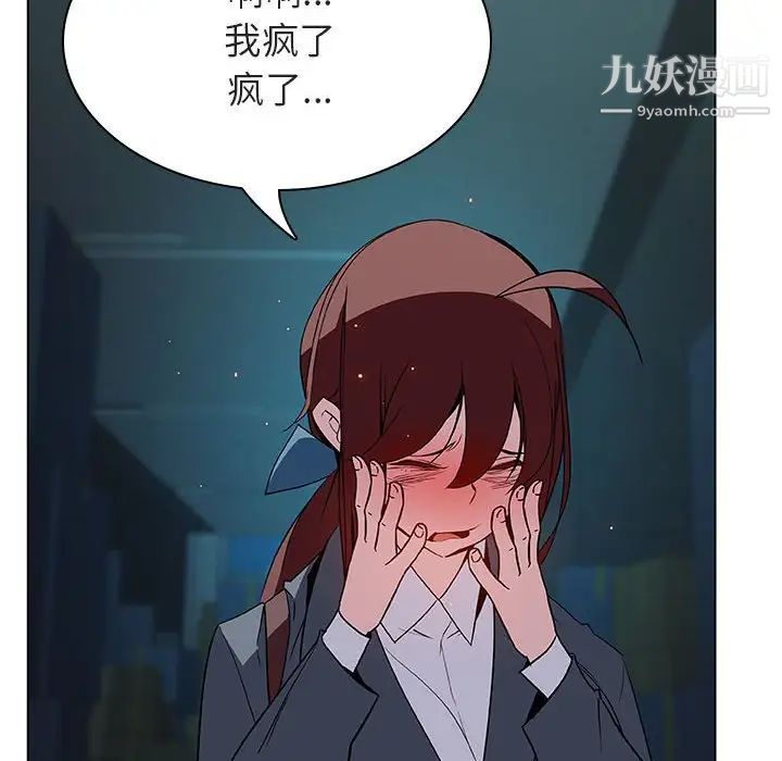 《与上司的密约》漫画 第18話