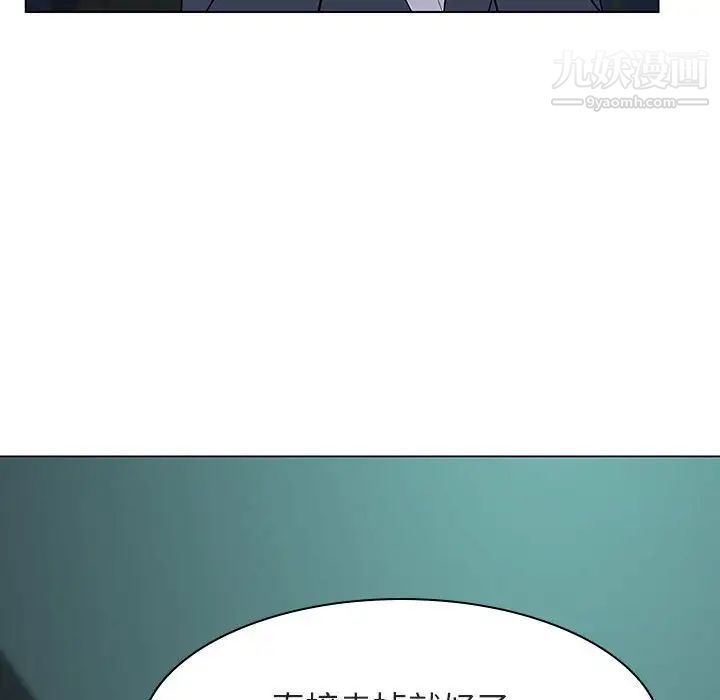 《与上司的密约》漫画 第18話