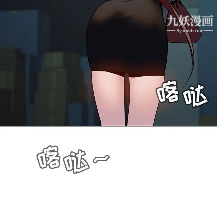 《与上司的密约》漫画 第18話