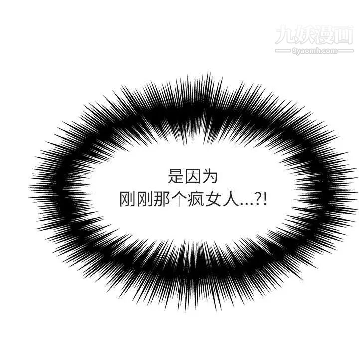 《与上司的密约》漫画 第18話
