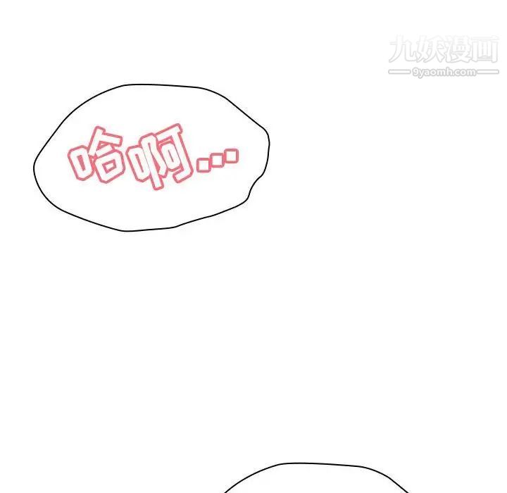 《与上司的密约》漫画 第18話