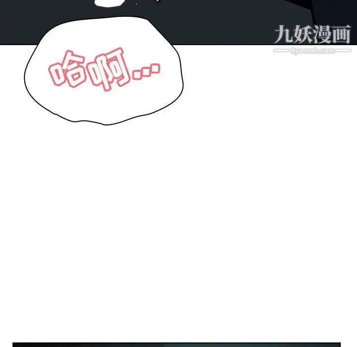 《与上司的密约》漫画 第18話