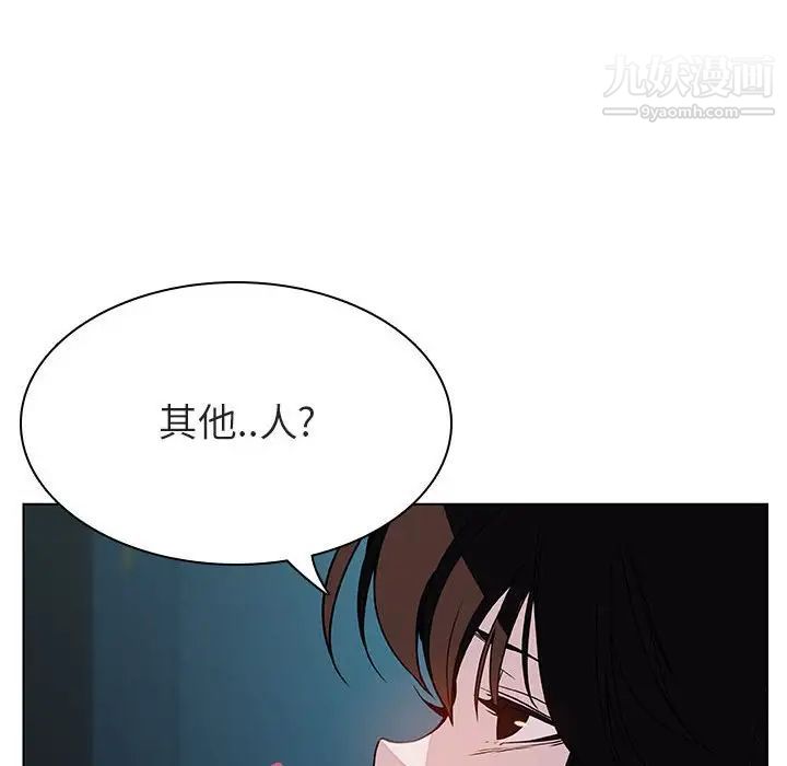 《与上司的密约》漫画 第18話