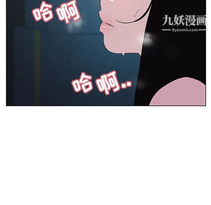 《与上司的密约》漫画 第18話