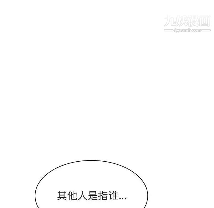 《与上司的密约》漫画 第18話