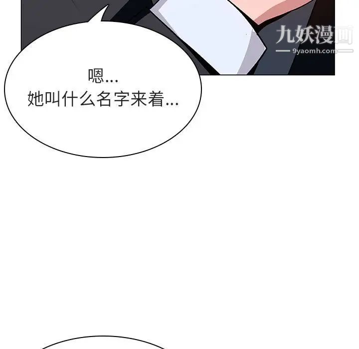 《与上司的密约》漫画 第18話