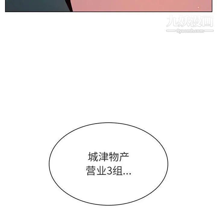 《与上司的密约》漫画 第18話