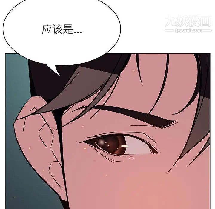 《与上司的密约》漫画 第18話