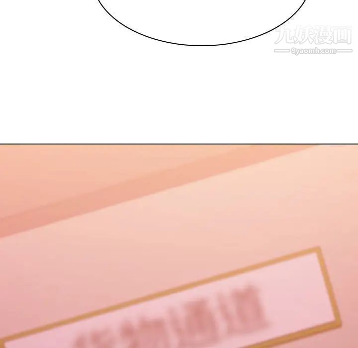 《与上司的密约》漫画 第18話