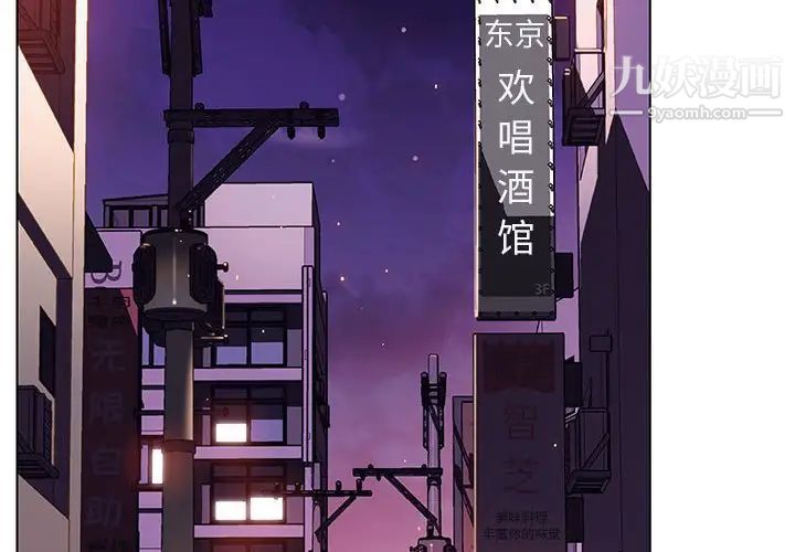 《与上司的密约》漫画 第19話