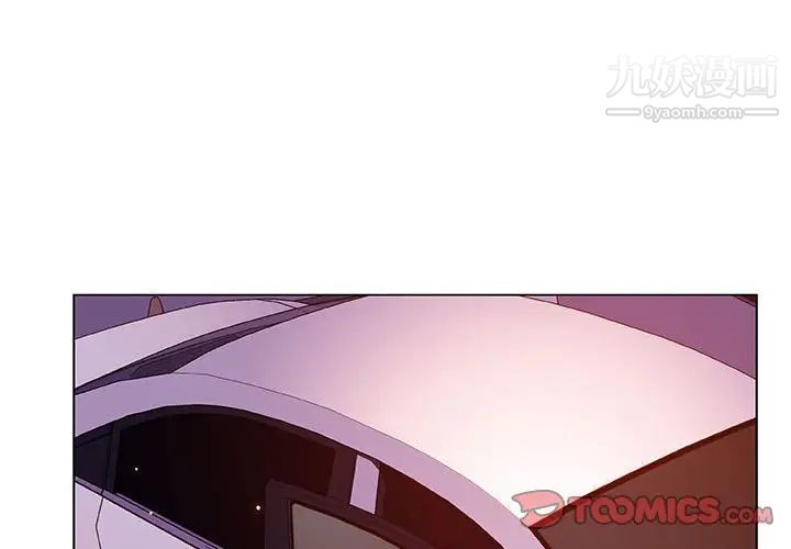 《与上司的密约》漫画 第19話
