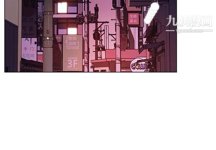 《与上司的密约》漫画 第19話